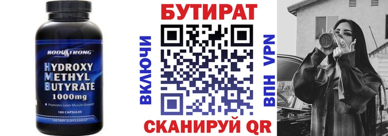 БУТИРАТ GHB  Шлиссельбург 