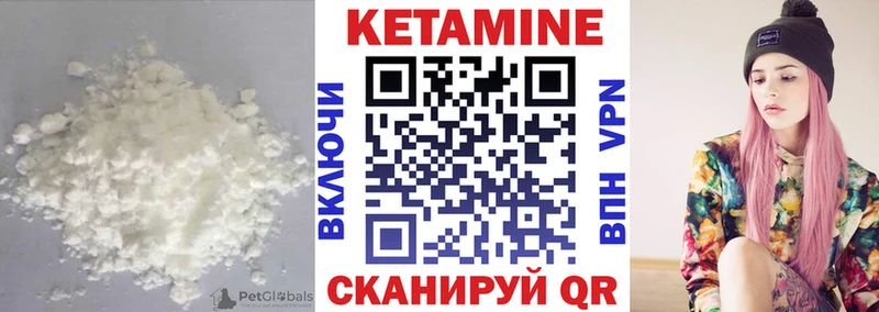 КЕТАМИН VHQ  Шлиссельбург 
