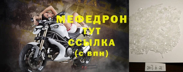 мяу мяу кристалл Наволоки