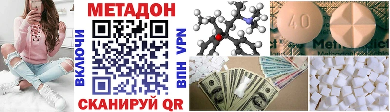 МЕТАДОН VHQ  Шлиссельбург 